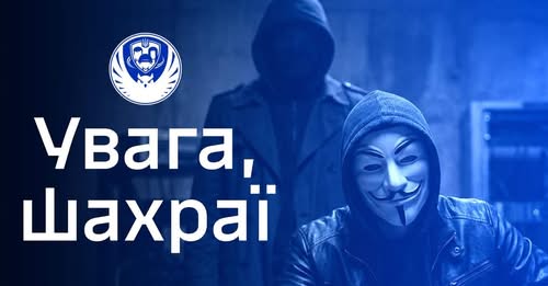 Шахраї вкотре намагаються нажитися на родинах військовополонених та зниклих безвісти Шахраї вкотре намагаються нажитися на родинах військовополонених та зниклих безвісти