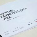 Рогатинська бібліотека стане безбар’єрним простором для громади