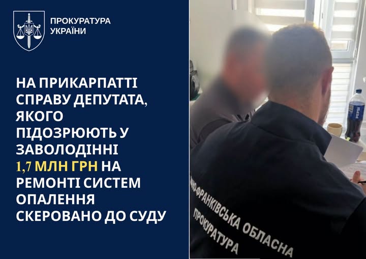 На Тлумаччині справу депутата, якого підозрюють у заволодінні 1,7 млн грн на ремонті систем опалення, скеровано до суду На Тлумаччині справу депутата, якого підозрюють у заволодінні 1,7 млн грн на ремонті систем опалення, скеровано до суду