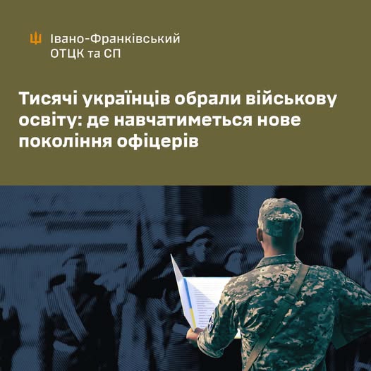 Майже 3,5 тисячі вступників обрали військову освіту у 2026 році Майже 3,5 тисячі вступників обрали військову освіту у 2026 році