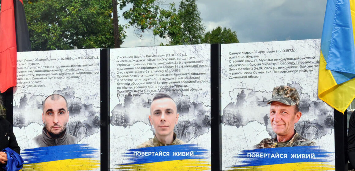 У Жураках відкрили пам’ятні стенди Захисникам України Василю Лисканюку, Мирону Савчуку, Леоніду Ковтуну