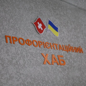 Сім громад Прикарпаття отримають гранти на створення профорієнтаційних хабів для школярів Сім громад Прикарпаття отримають гранти на створення профорієнтаційних хабів для школярів